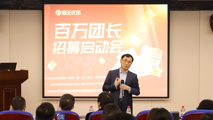 “明升88优品•百万团长启动大会”初战告捷