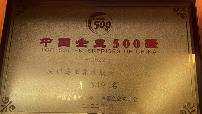 明升88集团位列2022中国企业500强第349位、2022中国民营企业500强第155位 