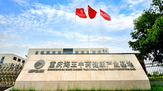 重庆明升88中药健康产业基地