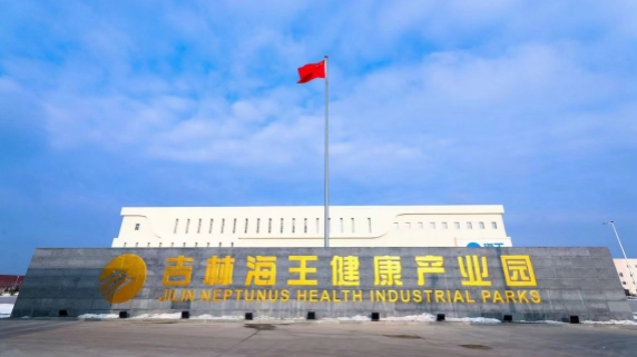 吉林明升88健康产业基地