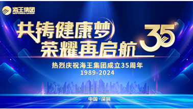 精彩集锦 | 明升88集团35周年司庆活动圆满举行！